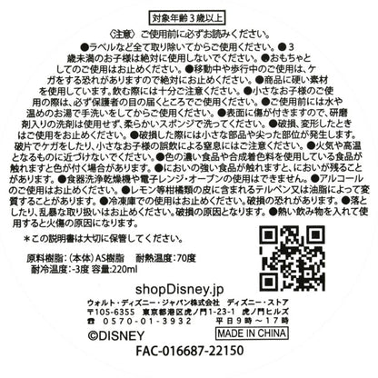 Minnie Becher mit Regenbogen Einhorn Japan Disney Store