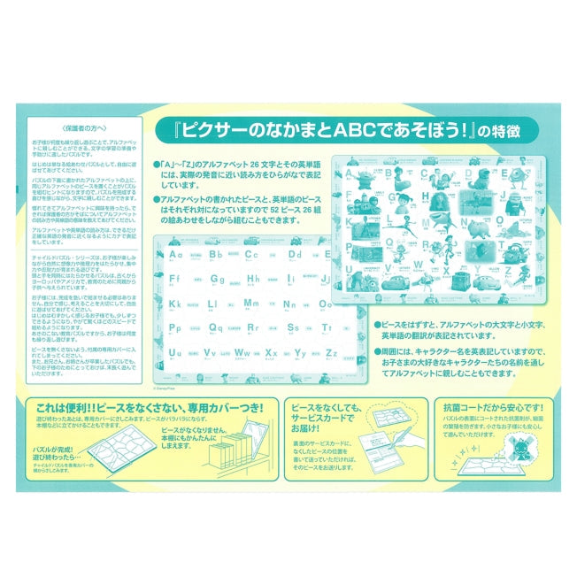 Pixar Multi Meister Kinderpuzzle 52 Teile Japan Disney Store