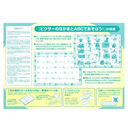 Pixar Multi Meister Kinderpuzzle 52 Teile Japan Disney Store