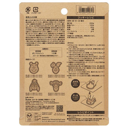 Disney Store - Skater Stempelkeksform [4er Set] Winnie the Pooh CSM1 - Küchenzubehör Japan Disney Store