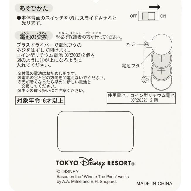 Winnie Puuh Leuchtendes Spielzeug Tokyo Resort Japan Disney Store