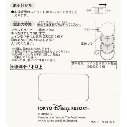 Winnie Puuh Leuchtendes Spielzeug Tokyo Resort Japan Disney Store
