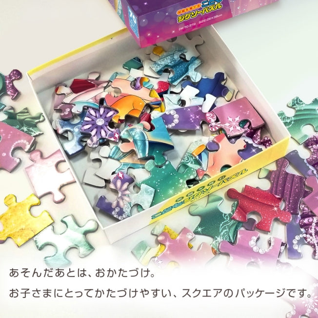 Disney Princess Glitzerndes Kleid Kinder-Puzzle 40 Teile Japan Disney Store