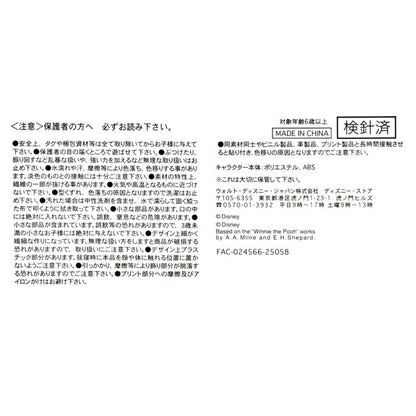 Winnie Puuh Uru Pochachan Rainy Day - Kuscheltier - 12 cm Japan Disney Store