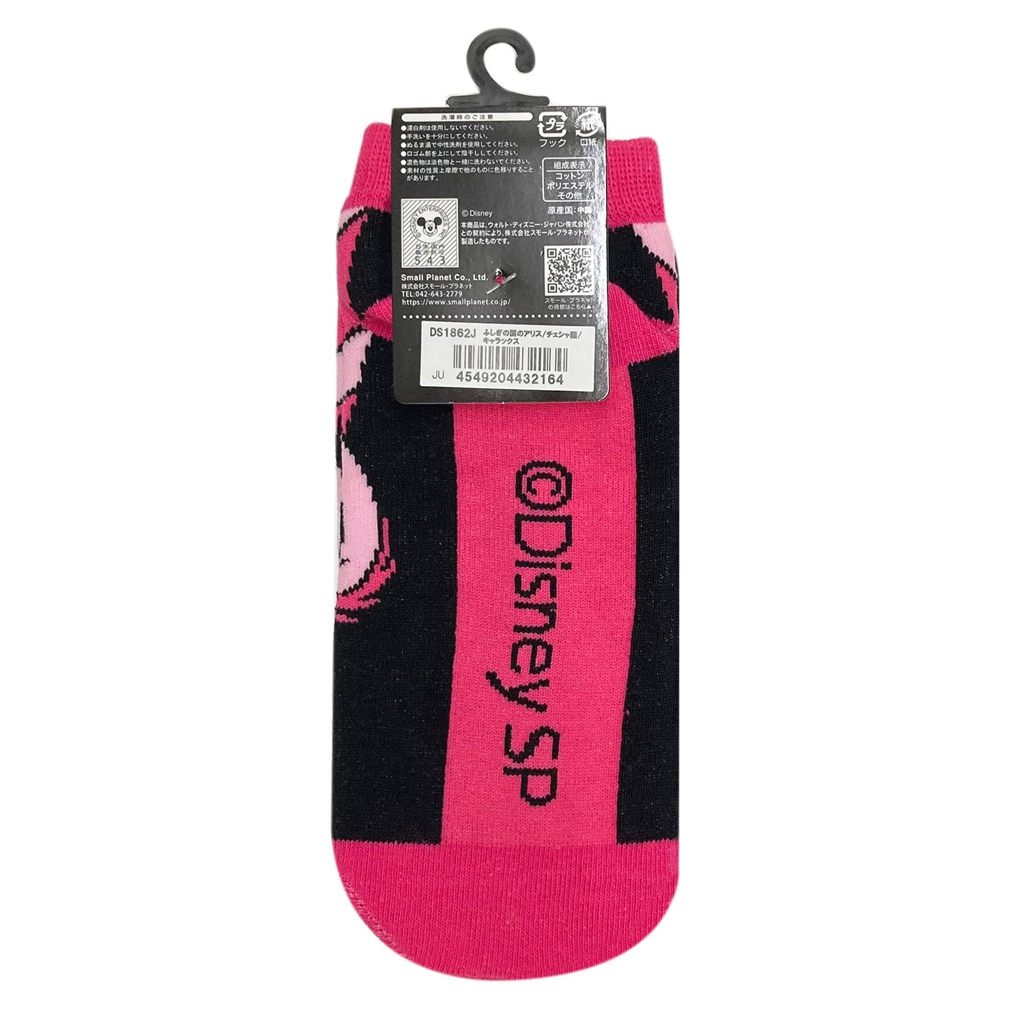 Cheshire Cat – Alice in Wonderland Socks 36-39