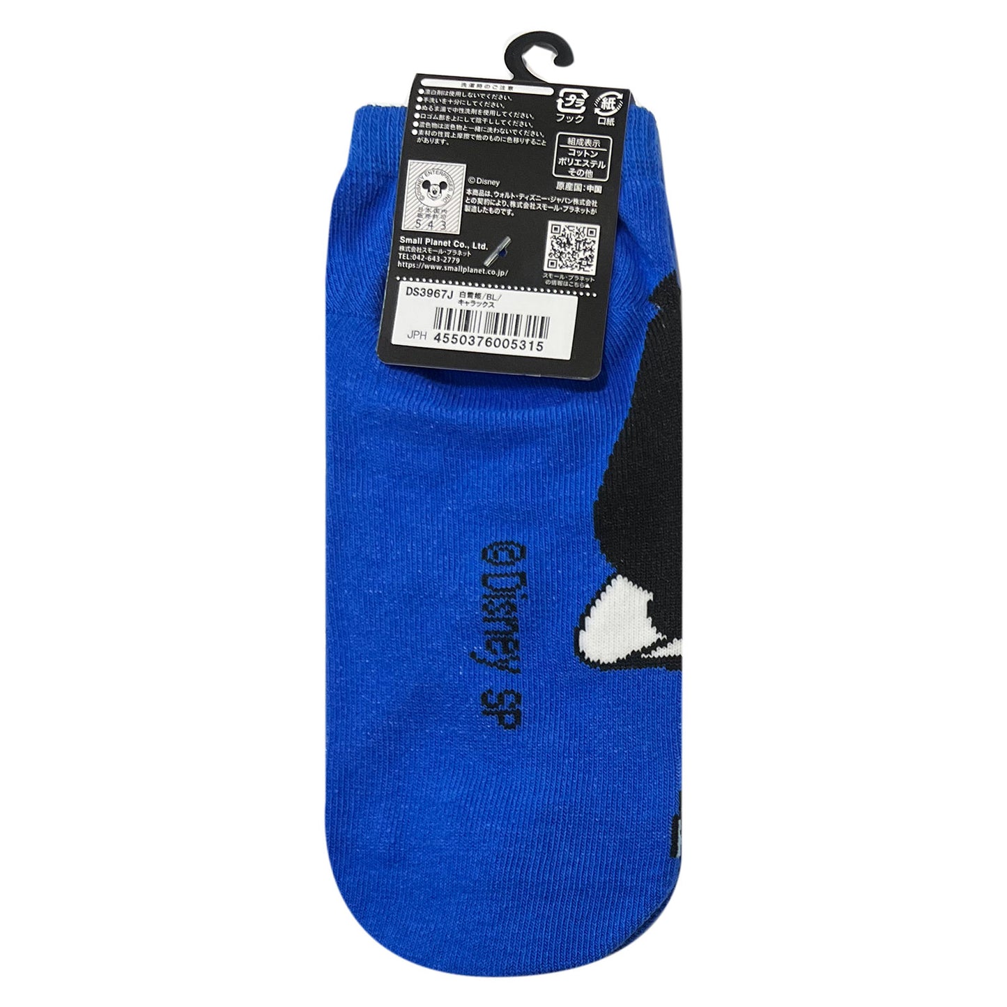 Schneewittchen Socken 36-39