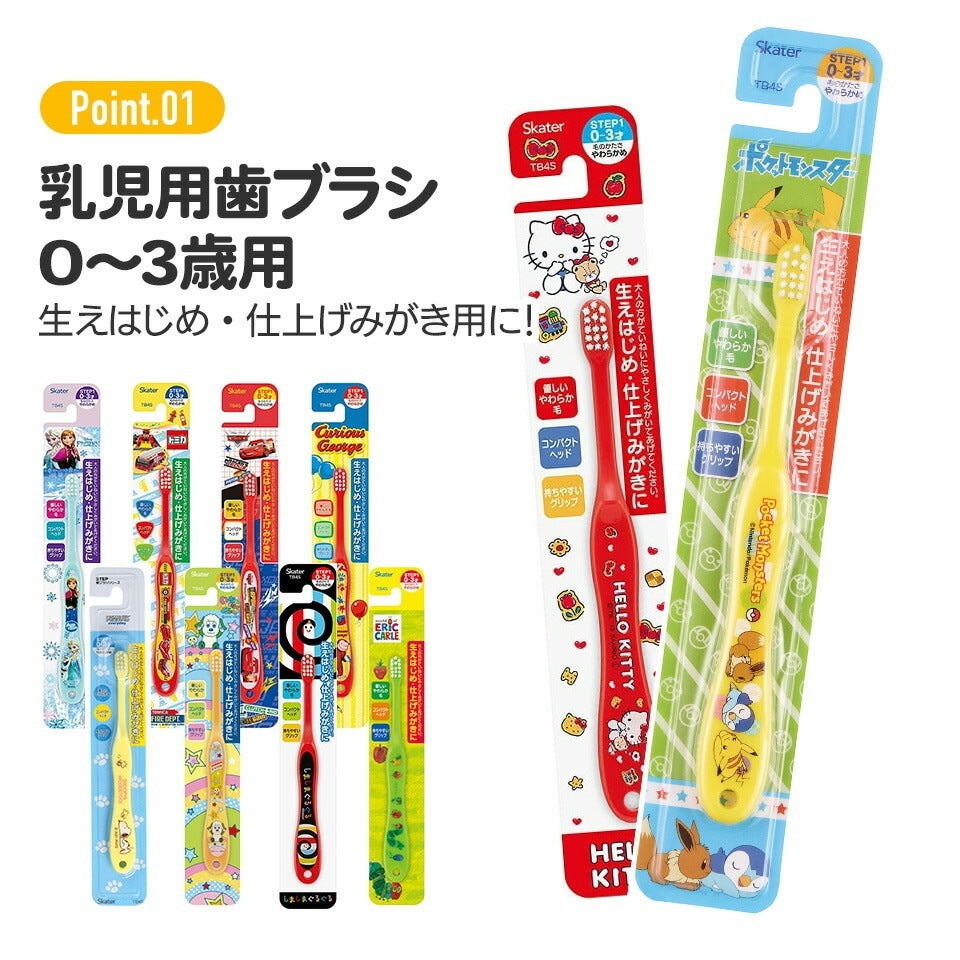 My Melody Design Gentle Bristles (0–3 years)