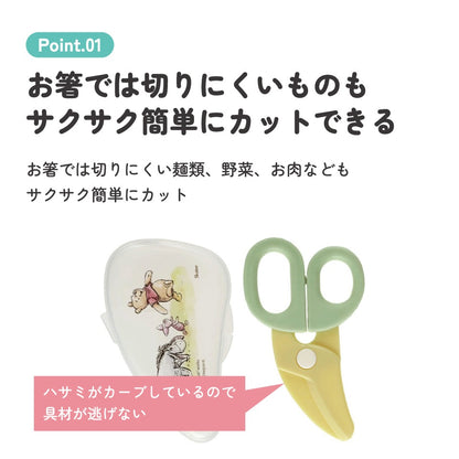 Winnie the Pooh Food Cutter with Case