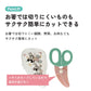 Mickey Mouse Retro Design Food Cutter with Case
