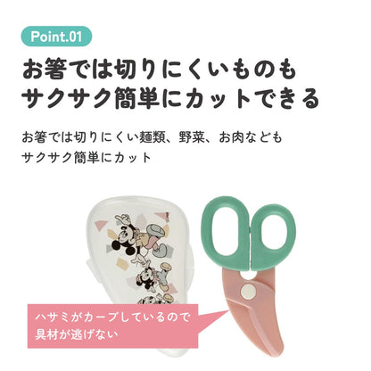 Micky Maus Retro Design Food Cutter mit Etui