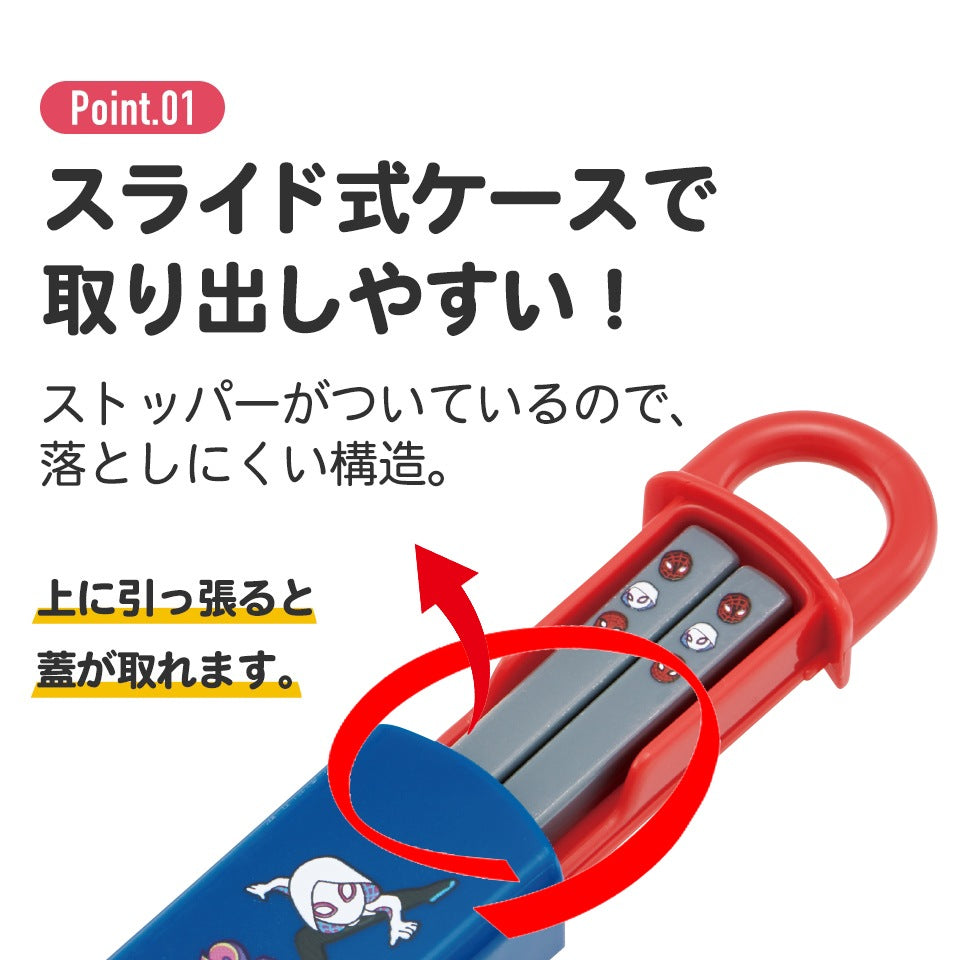Spiderman chopstick set with case