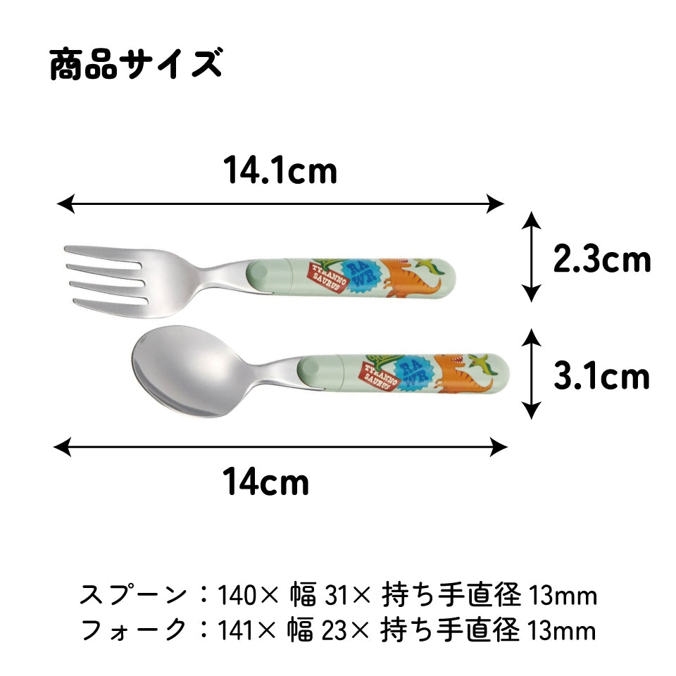Kinder Besteck Set Dinosaurier – Löffel & Gabel, spülmaschinengeeignet, Made in Japan