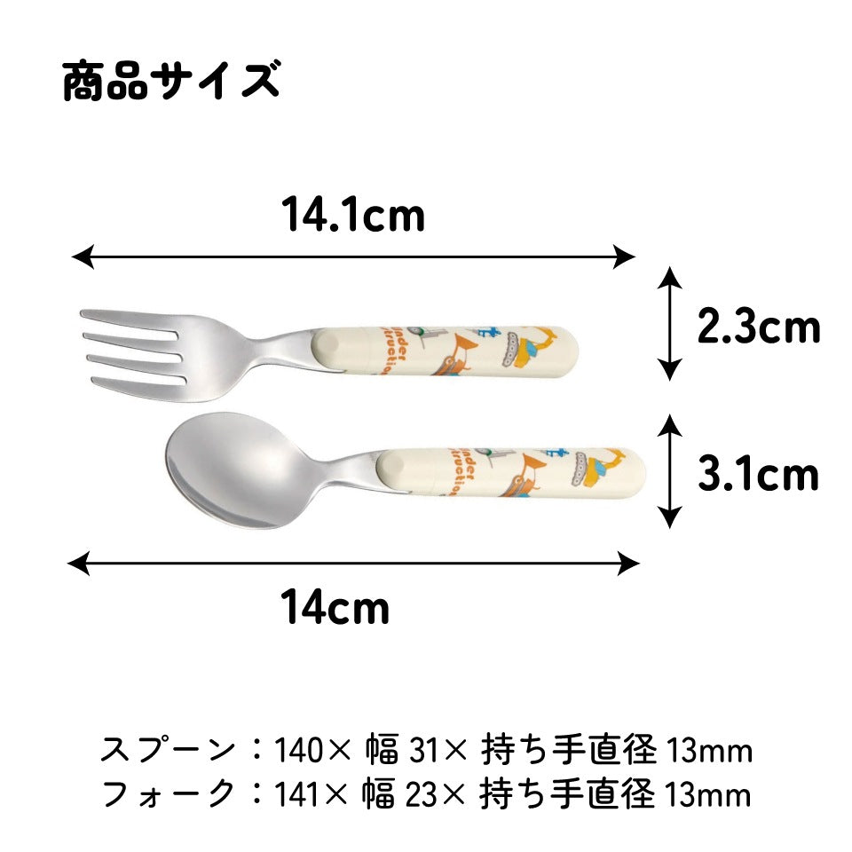 Kinder Besteck Set Auto-Motive – Löffel & Gabel, Spülmaschinenfest, Made in Japan – Hataraku Kuruma Design für Jungs