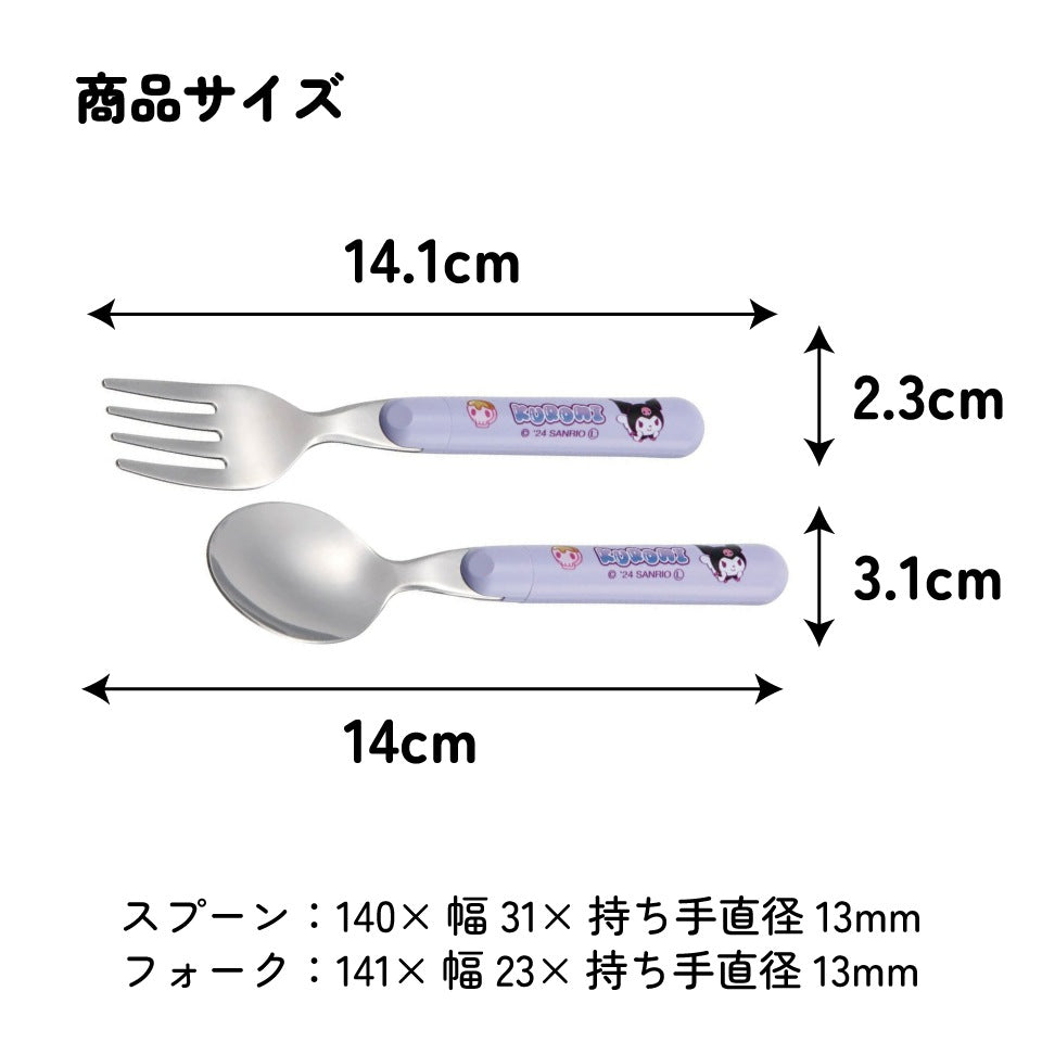 Kuromi Kids Cutlery Set - Spoon & Fork - Dishwasher Safe - Sanrio Girls Tableware - Japanese Quality
