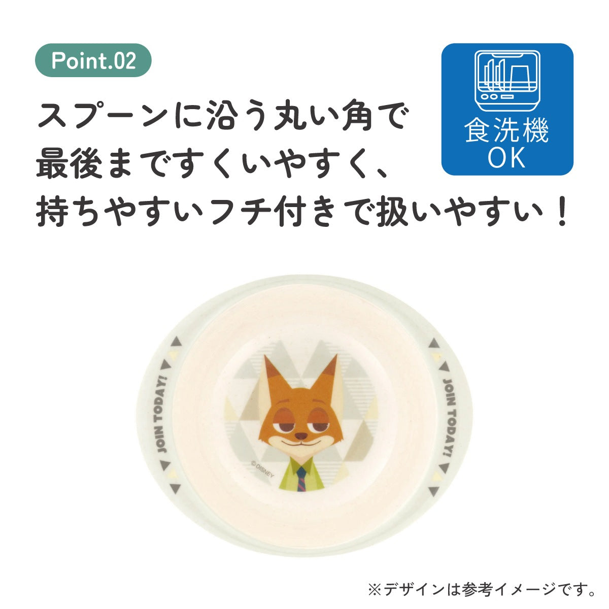 Zootopia children's bowl 290ml
