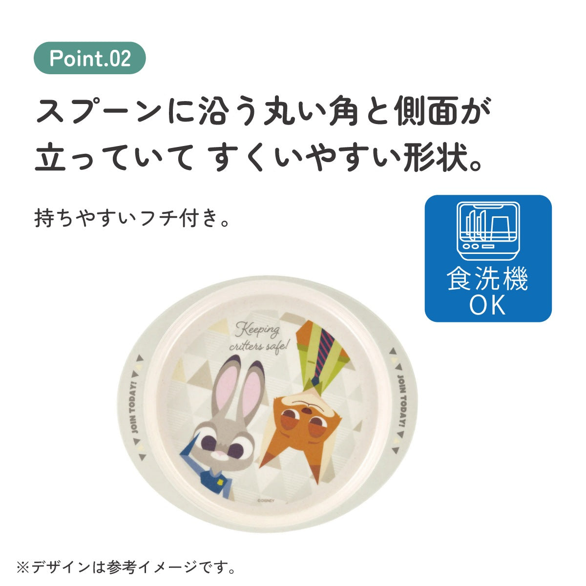Zootopia Judy &amp; Nick Bamboo Melamine Children's Plate 350ml