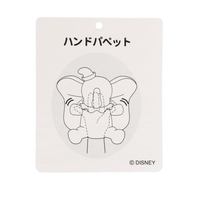 Dumbo Handpuppe Tokyo Resort Japan Disney Store