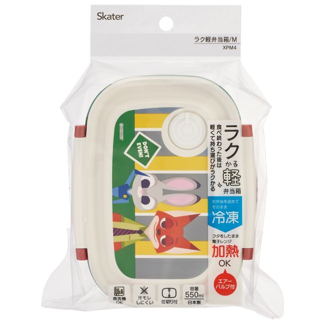 Disney Store - Leichte und benutzerfreundliche Lunchbox (M) Zootopia/Wappen/XPM4_709395/Skater - Lunchbox Japan Disney Store