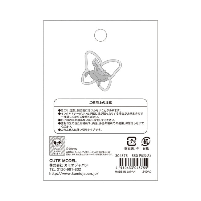 Notizblock / Cinderella Japan Disney Store