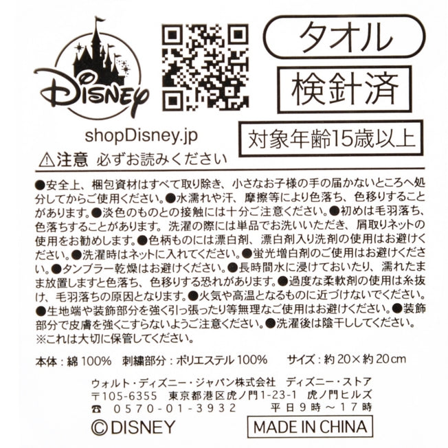 Winnie the Pooh Mini Handtuch mit Linienstickerei Japan Disney Store
