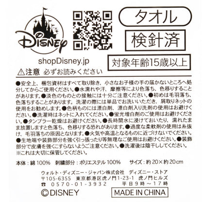 Winnie the Pooh Mini Handtuch mit Linienstickerei Japan Disney Store