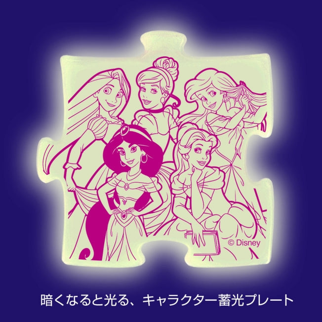 Disney Prinzessin 96-teiliges Kinder-Puzzle "Viele Disney Prinzessinnen!" Japan Disney Store