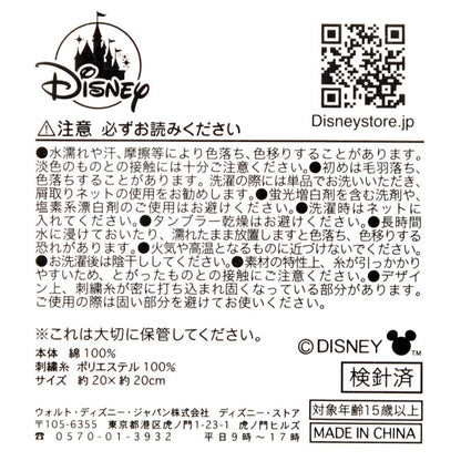 Mickey Mini Handtuch Schwimmen Sports Japan Disney Store