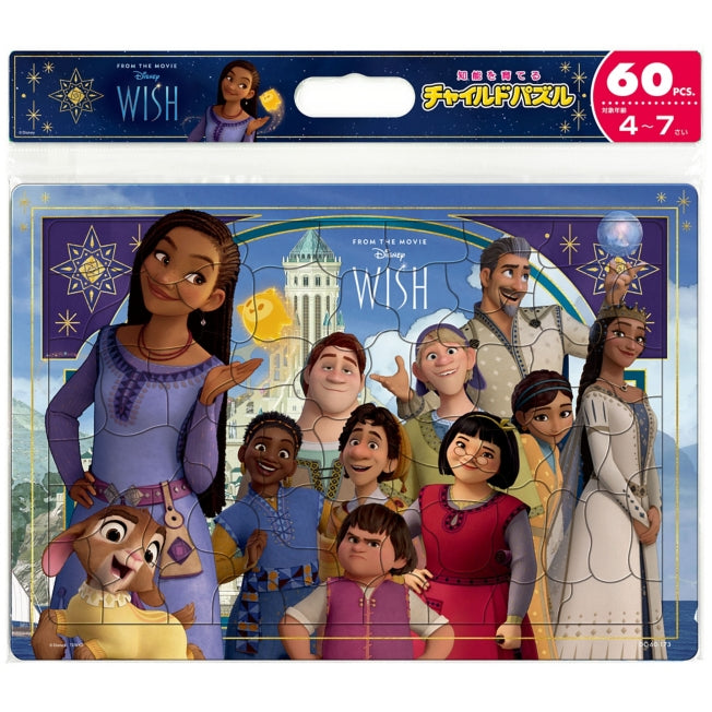 Wish Kinderpuzzle 60 Teile "Everyone's Wish" Japan Disney Store