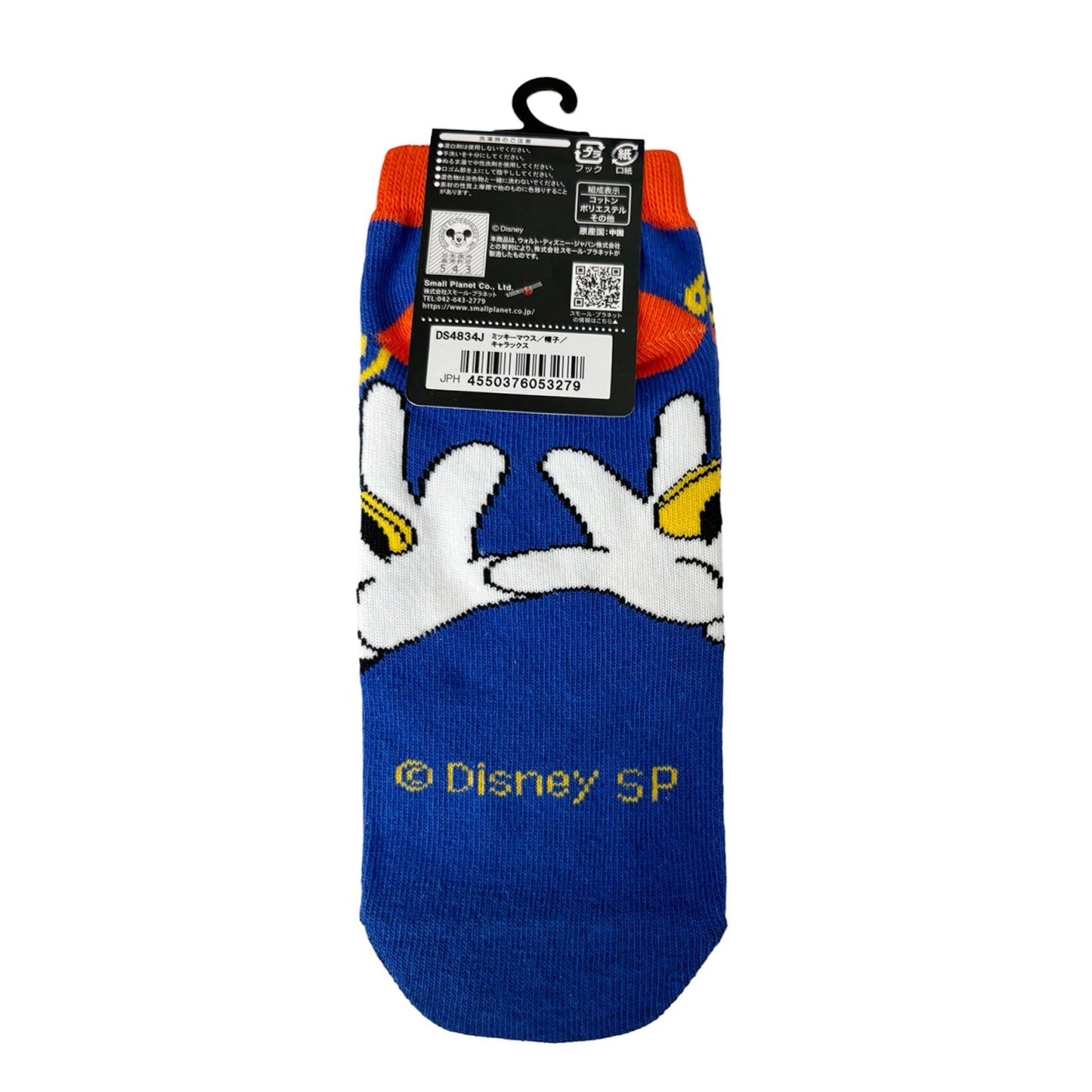 Mickey Mouse with hat and socks, sizes 36-39