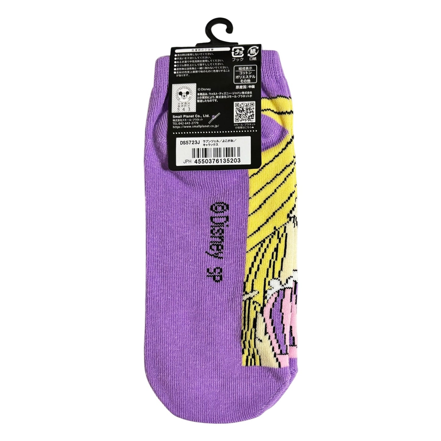 Rapunzel Fairy Tale Design 36-39