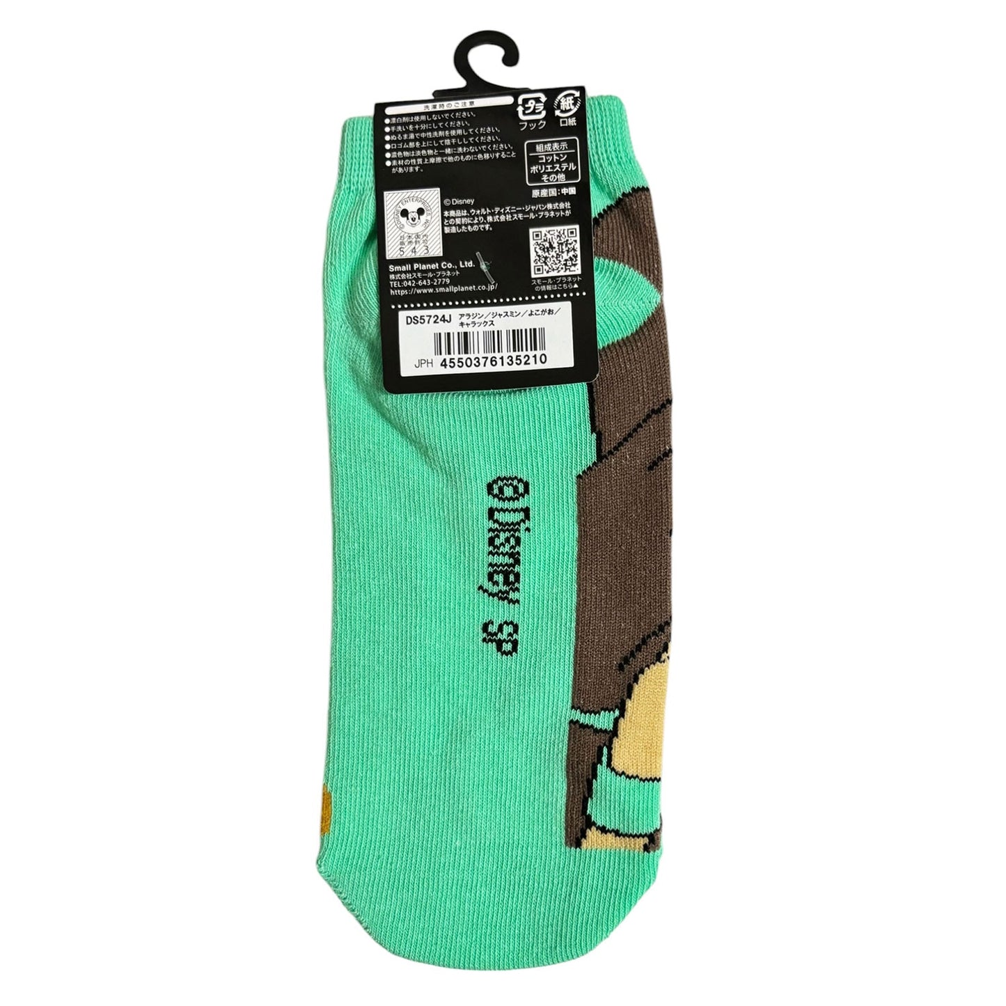 Jasmin Aladdin Kollektion Socken 36-39