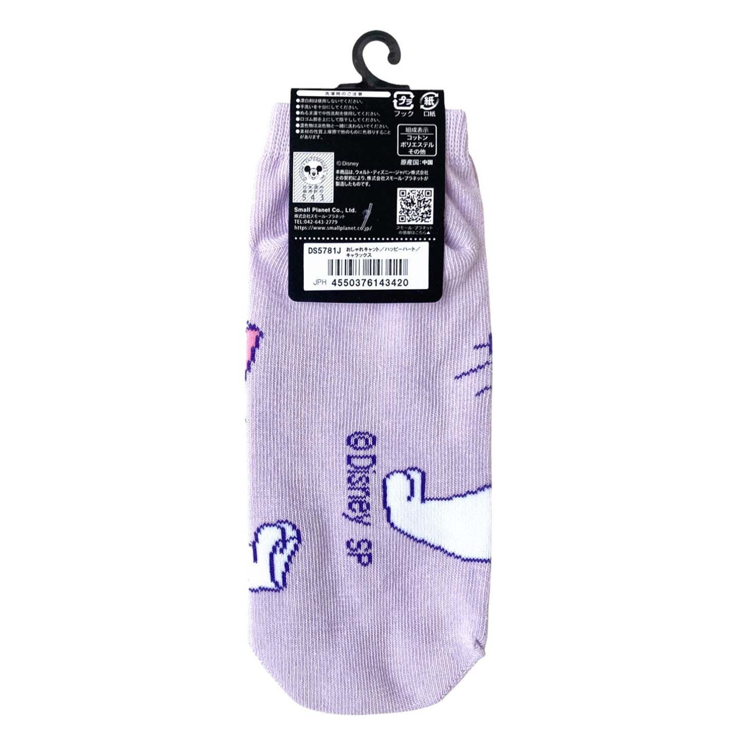 Aristocats Marie Niedliche Kurzsocken 36–40
