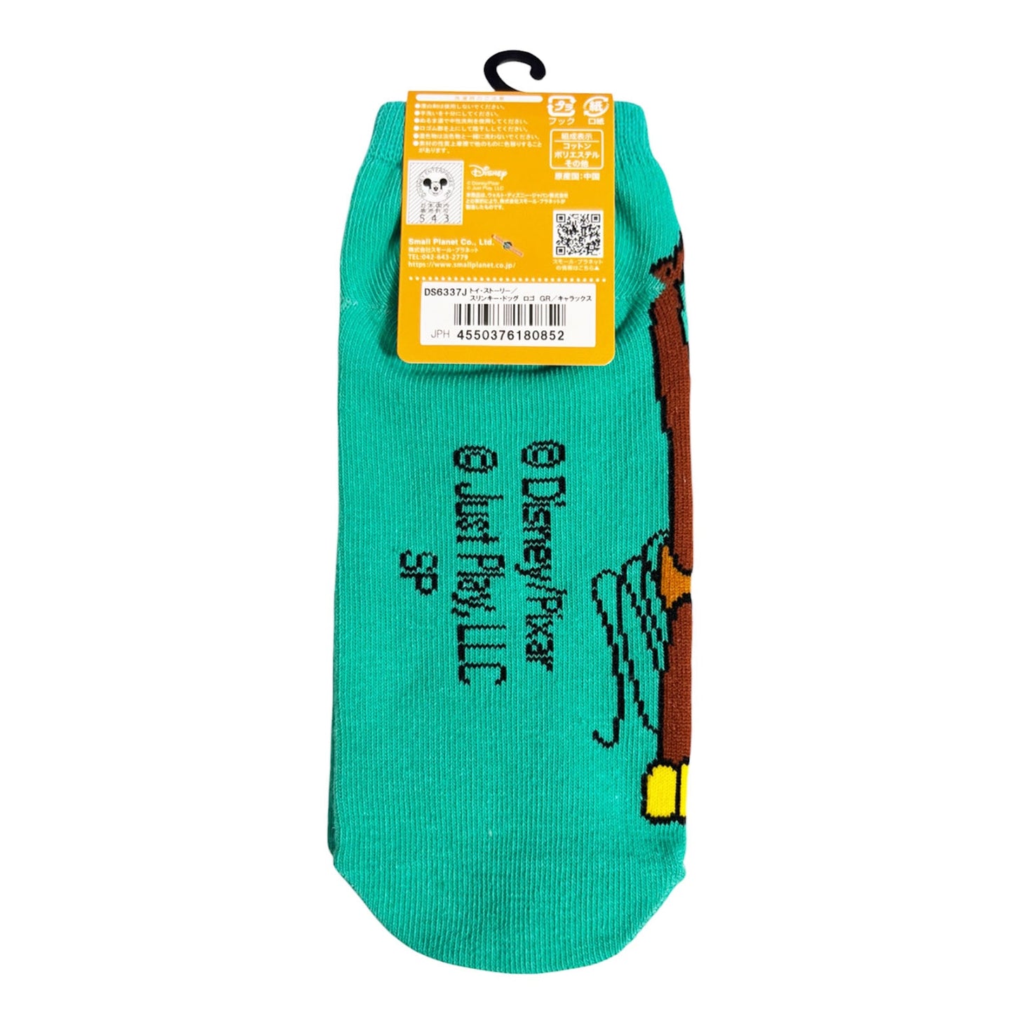 Slinky Dog Toy Story Green with Logo 36-39