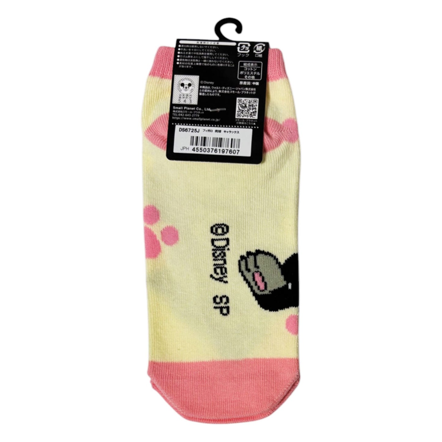 Figaro Paw Design 36-39