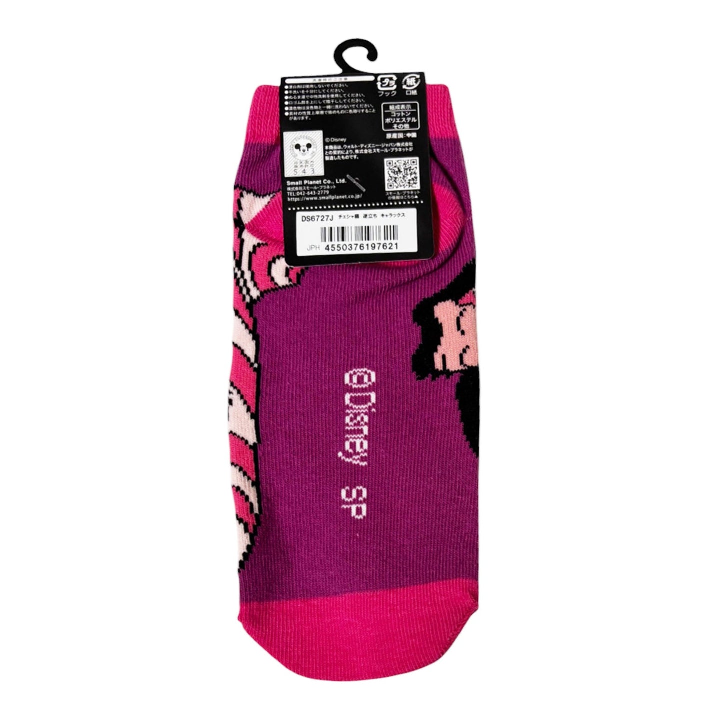 Cheshire Cat Alice in Wonderland Design 36-39