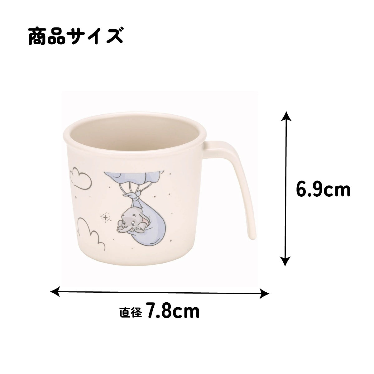 Dumbo mug with handle 230ml