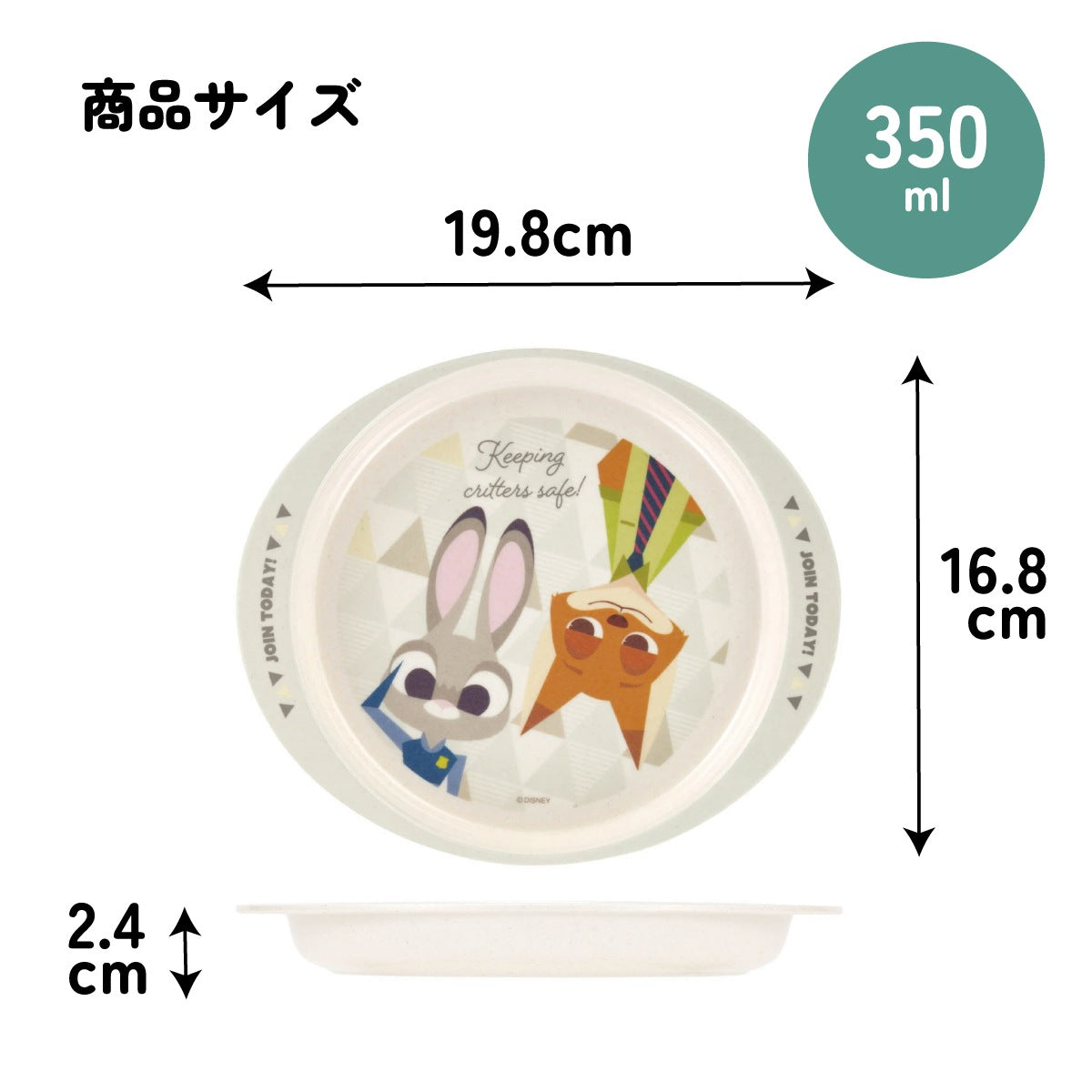 Zootopia Judy &amp; Nick Bamboo Melamine Children's Plate 350ml