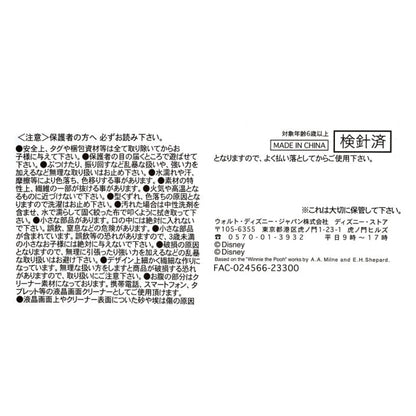 Tsum Tsum Baymax Mini (S) Japan Disney Store
