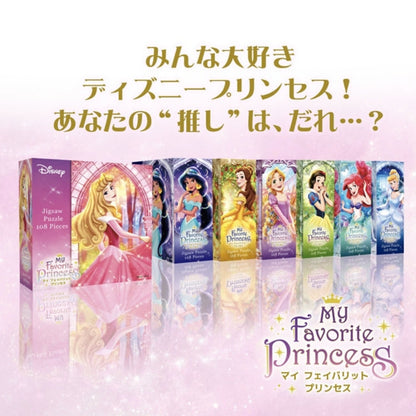 Rapunzel auf dem Turm Puzzle 108 Teile Japan Disney Store
