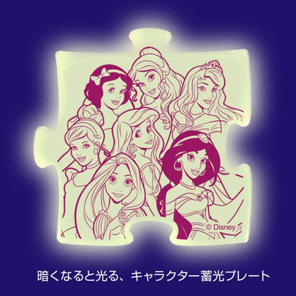 Prinzessinnen - Kinderpuzzle 70 Teile "Elegante Prinzessin" Japan Disney Store