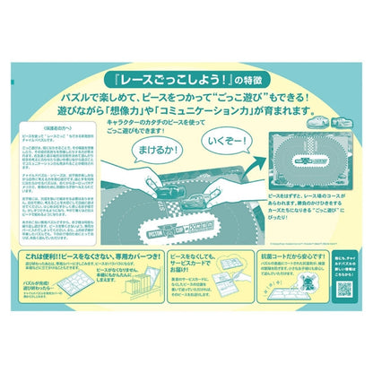 Cars Kinderpuzzle 27-teilig Japan Disney Store