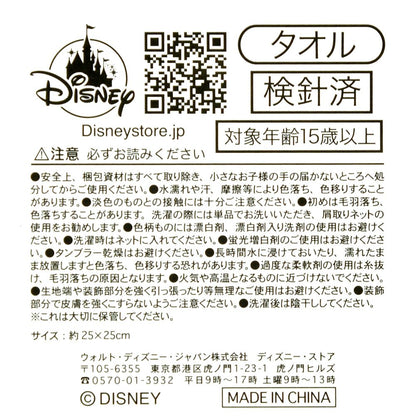 Winnie Puuh Mini-Handtuch HONEY DAY Kollektion