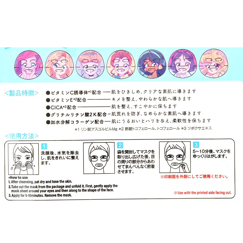 Disney Prinzessinnen Secret Tuchmaske – Anime DISNEY SKIN CARE (Überraschungsdesign)