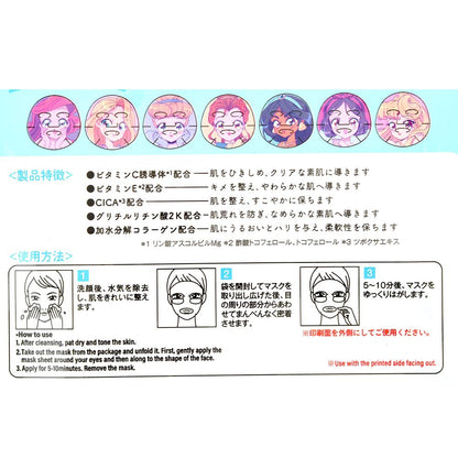 Disney Prinzessinnen Secret Tuchmaske – Anime DISNEY SKIN CARE (Überraschungsdesign)