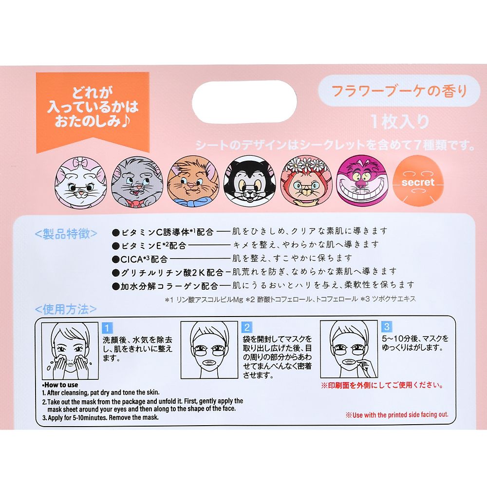 Disney Katzen Gesichtspflege-Maske – Überraschungs-Design, Duftende Tuchmaske – Disney Skin Care