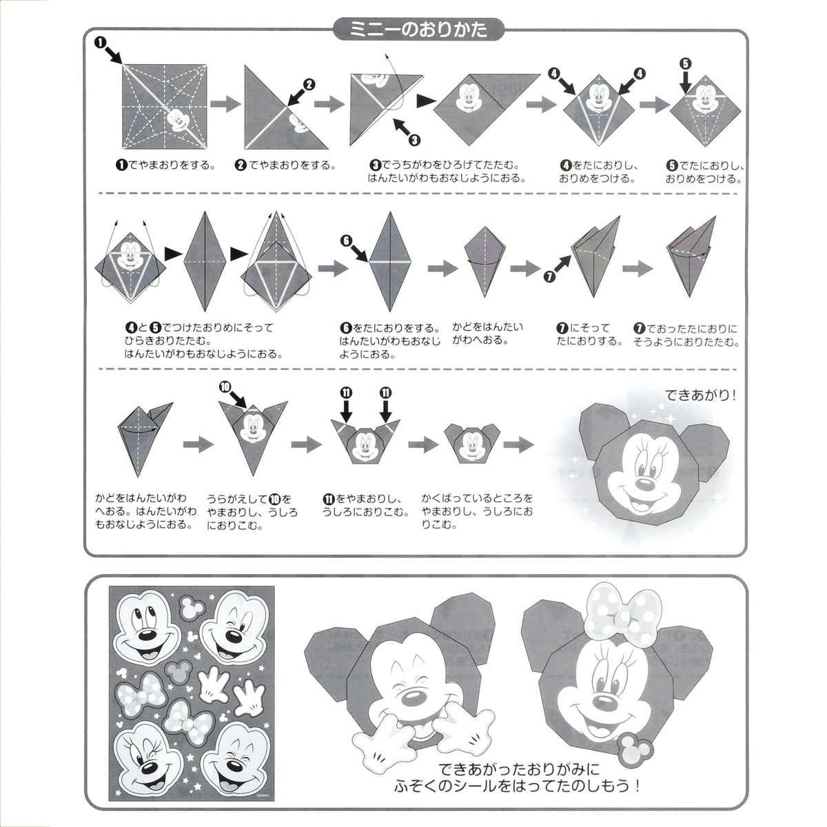 Micky Maus & Minnie Maus Kinder-Origami-Set mit Memofeld und Stickern – Ansicht 9