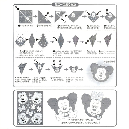 Micky Maus & Minnie Maus Kinder-Origami-Set mit Memofeld und Stickern – Ansicht 9
