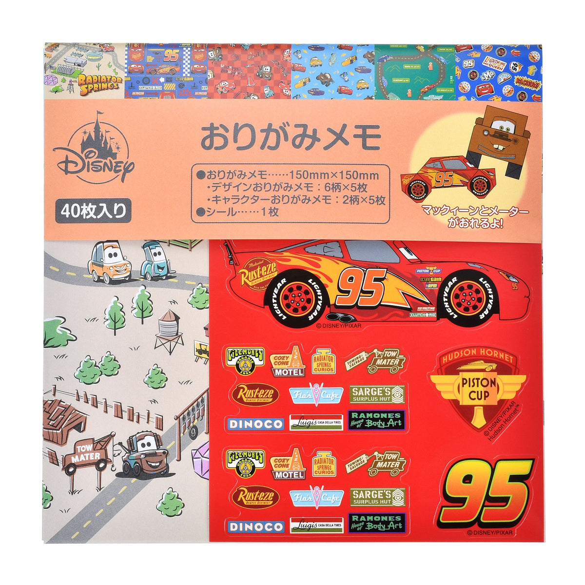 Cars Kinder-Origami-Memo-Set Lightning McQueen & Hook, mit Stickern
