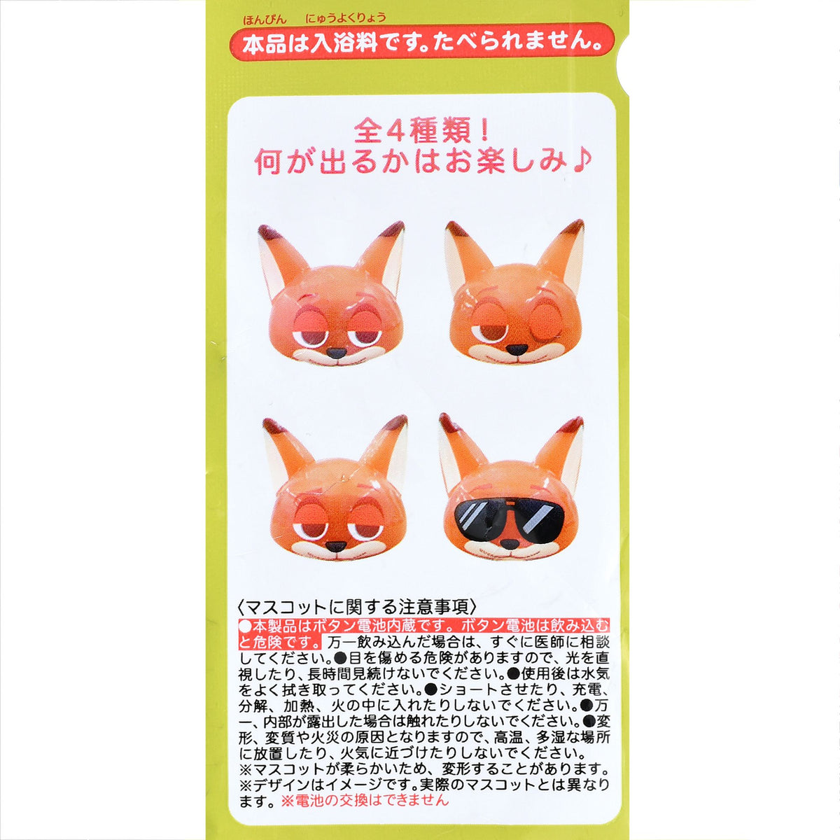 Zoomania Nick Wilde Badebombe mit Leucht-Maskottchen, Blind-Box – Ansicht 9