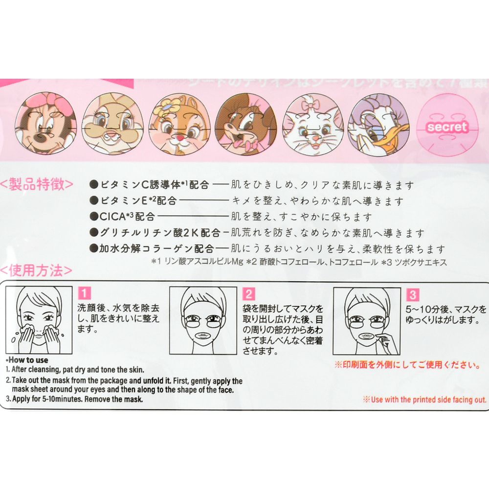 Disney Charakter Gesichtsmaske Sakura – Secrettüte DISNEY SKIN CARE